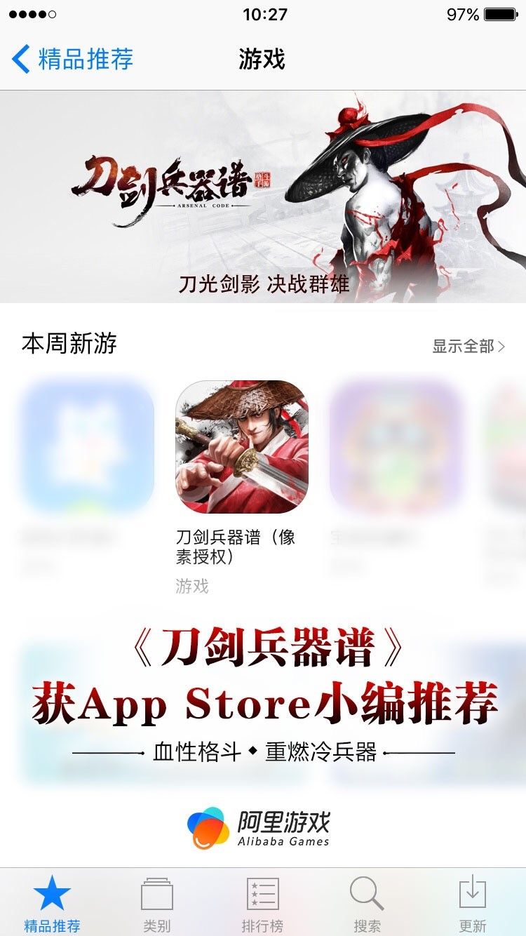 刀剑兵器谱