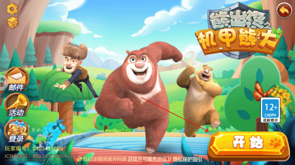 新手攻略配图1