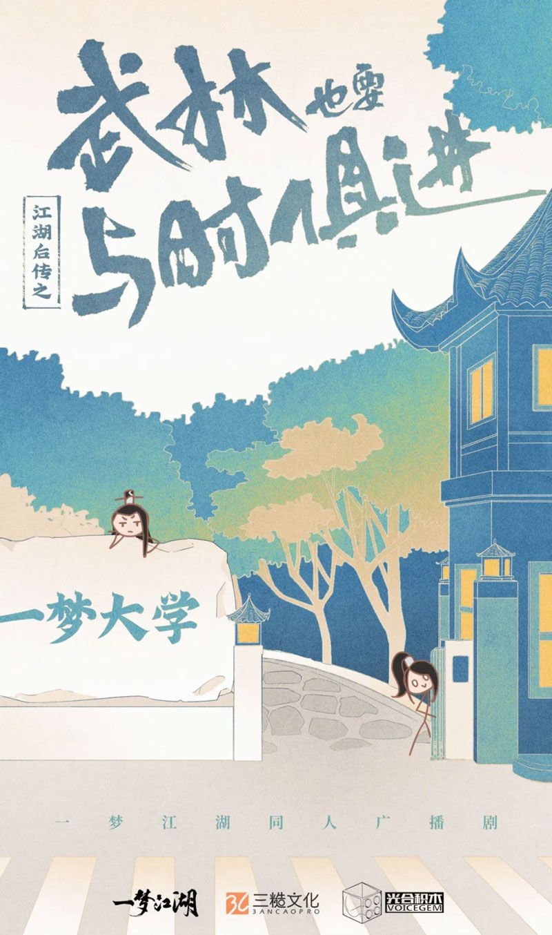 海底新世界 《一梦江湖》武汉见面会爆料回顾 海底新世界 《一梦江湖》武汉见面会爆料回顾