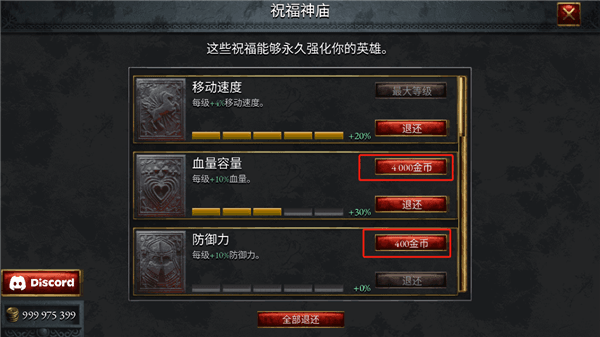 游戏攻略配图3
