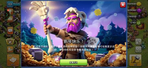 部落冲突OPPO版图片7