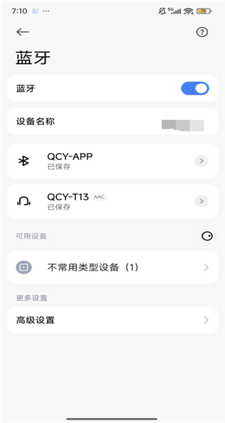 使用教程配图3