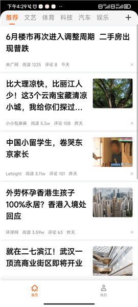 千阅宝app怎么设置字体大小配图1