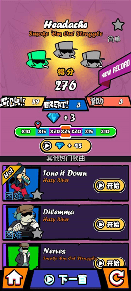 怎么玩配图4