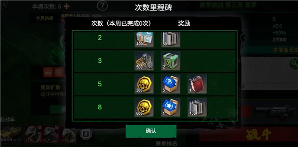防线玩法新赛程介绍配图4