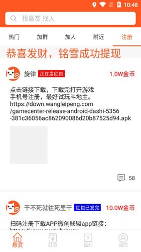赏金猫APP2