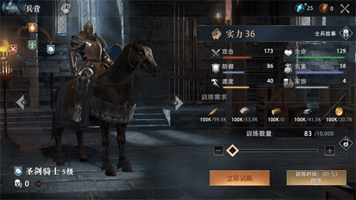 权力的游戏凛冬将至8