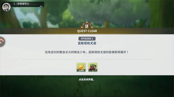 新手教程配图5