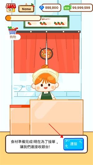 麻辣烫大师游戏图片6