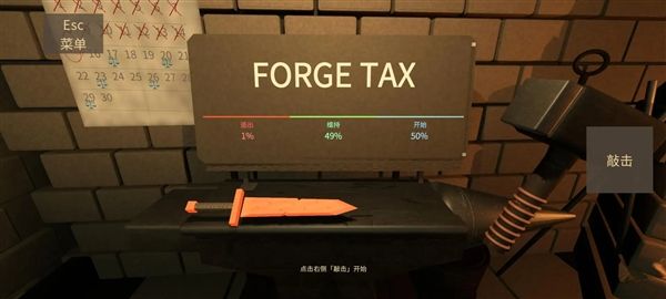 铸剑大师免广告无限金币宣传图