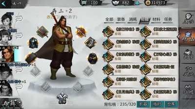 我的侠客原玉女派图片