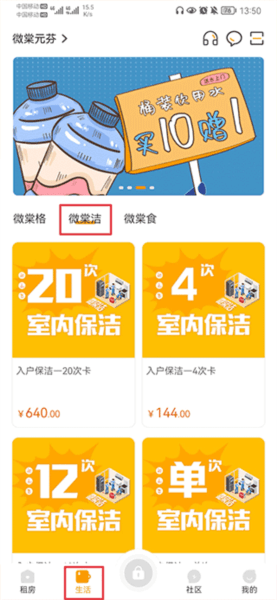 微棠app游戏图片2