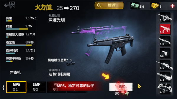 新手攻略配图7
