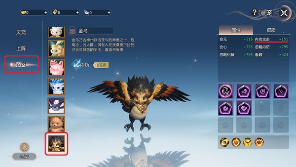 灵宠养成攻略配图1