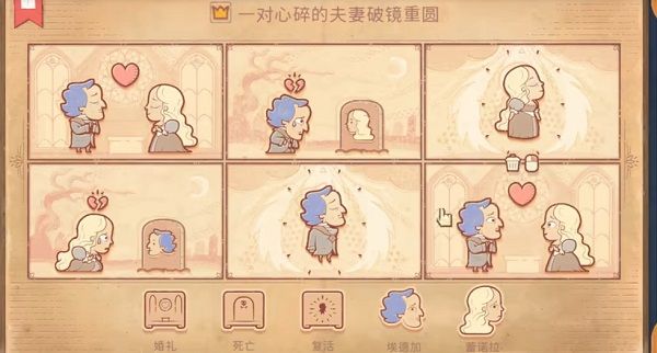 第三章攻略配图3