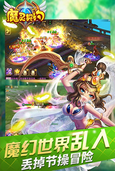 魔幻世界我去玩《魔灵契约》今日震撼开启 魔灵契约3
