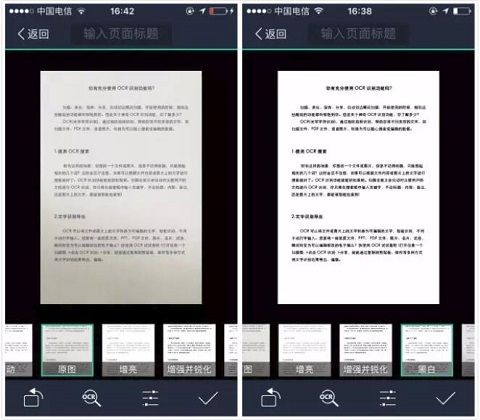 如何扫描文档配图3