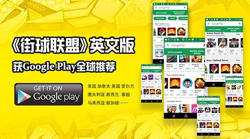 街球联盟