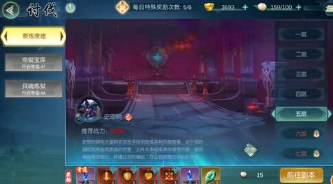 斗将4
