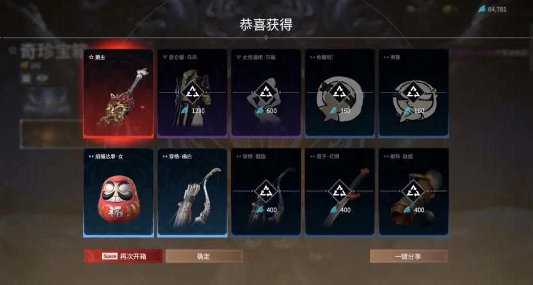 永劫无间怎么给武器换皮肤 永劫无间怎么给武器换皮肤
