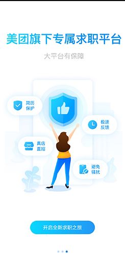 馒头招聘app1