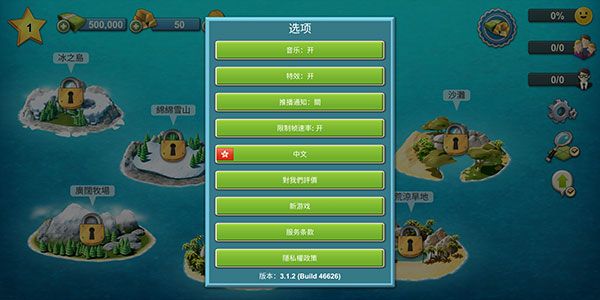 怎么设置中文配图4
