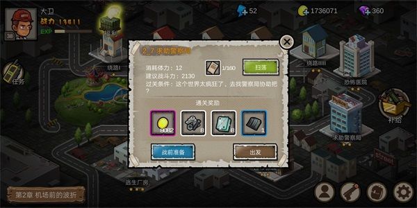 游戏攻略配图2