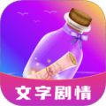 脱单漂流瓶app
