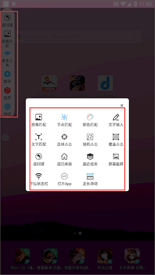 软件怎么用配图3