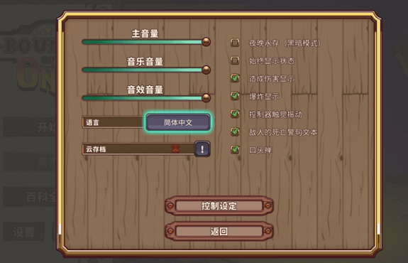 怎么设置中文配图4