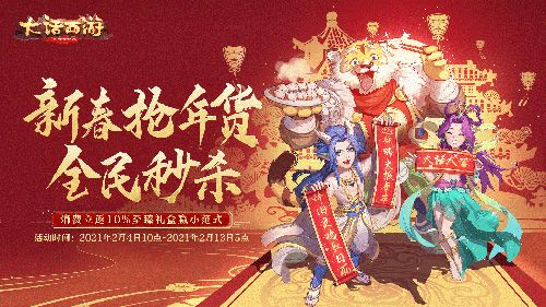 大话西游11