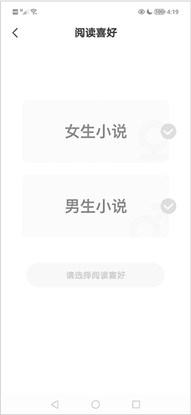 怎么设置阅读偏好配图3