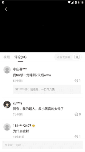 双子星动漫app6