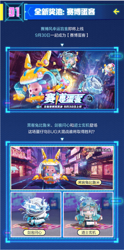 蛋仔派对6