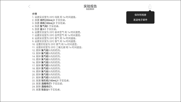 怎么做实验配图10
