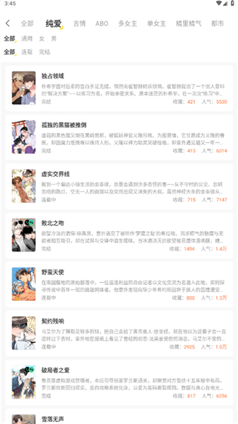 使用教程配图2