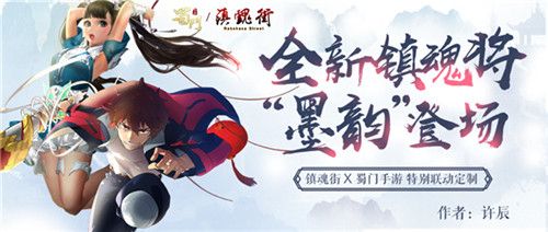 蜀门手游