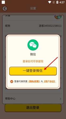 答题大玩家怎么登陆2