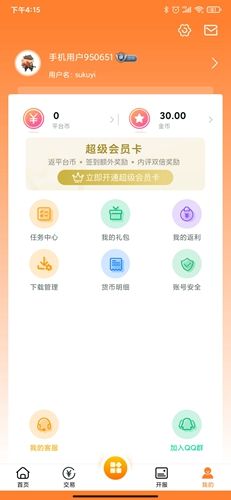 咪噜游戏app截图7