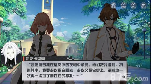 《永远的7日之都》新角色出现