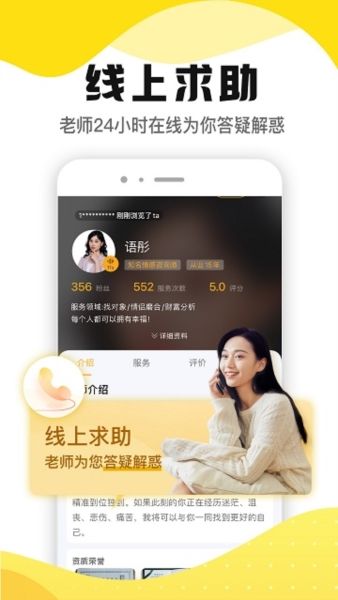 听芝心理1