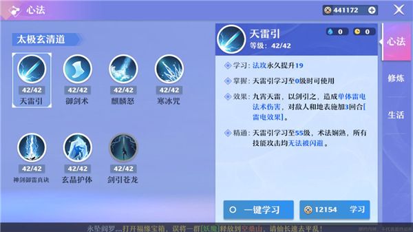 青云职业介绍及攻略配图5