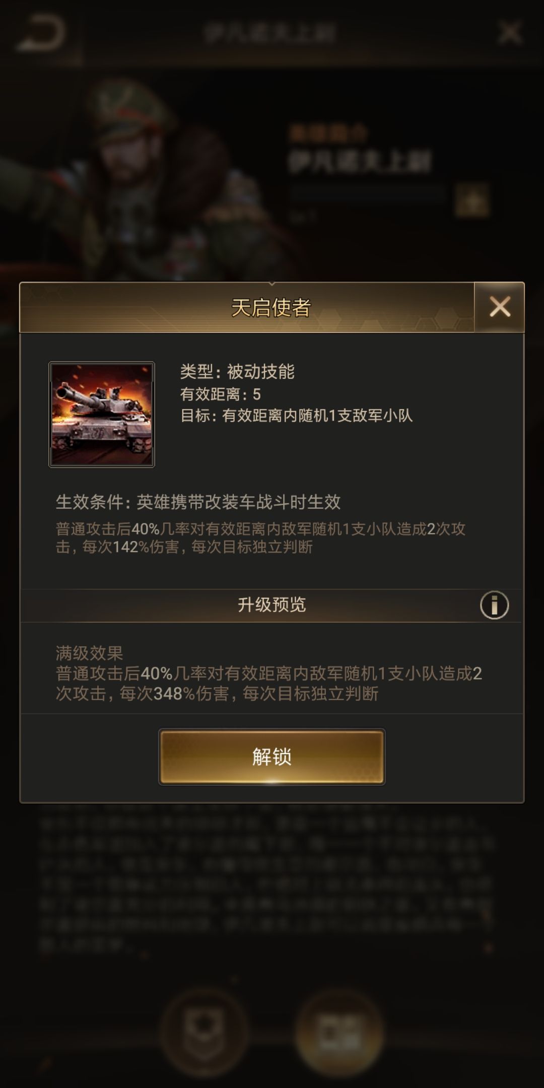 守望黎明图片6