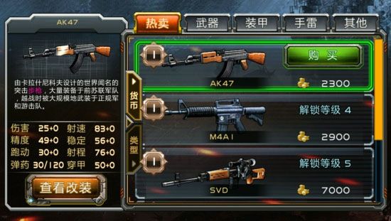 游戏攻略配图2