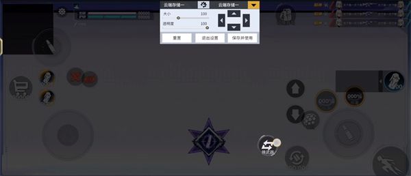 怎么改操作方案设置配图3