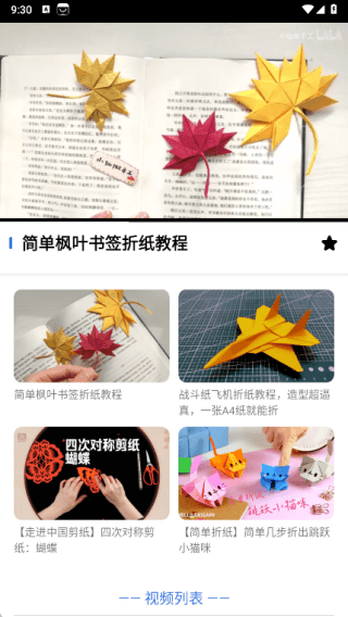 怎么用配图2