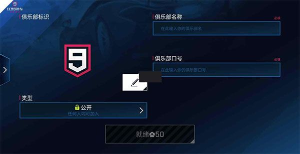 俱乐部怎么加入配图4