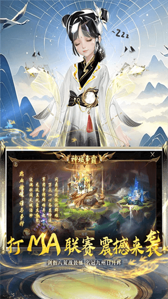 魔域手游九游版宣传图