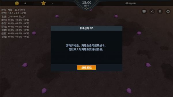 游戏怎么玩配图2