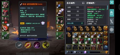 魔渊之刃虚空火刀怎么玩